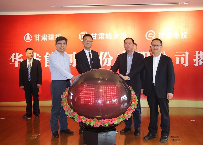 202011251606293035450112.jpg 【榜样陇原国企担当】.jpg