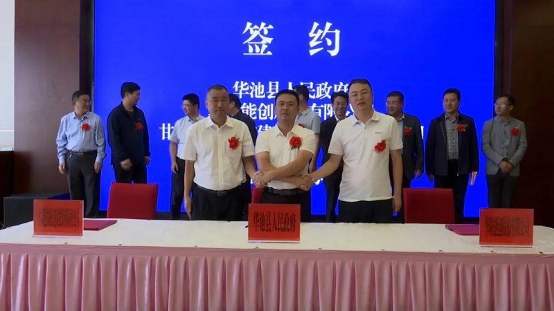 202011251606293147120265.jpeg 华池县与金年会娱乐平台登录入口、甘肃建投陇东建设投资有限责任公司签订战略合作框架协议.jpeg