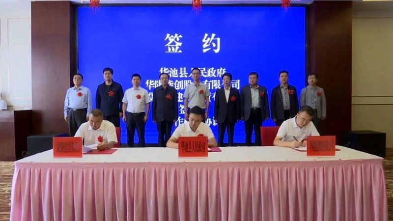 202011251606293147602703.jpeg 华池县与金年会娱乐平台登录入口、甘肃建投陇东建设投资有限责任公司签订战略合作框架协议2.jpeg