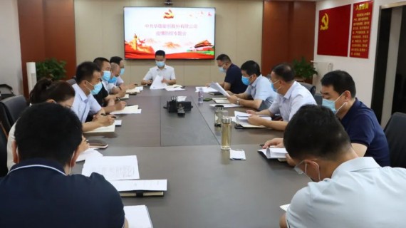 7月11日上午，壹号pg娱乐电子游戏-壹号电子娱乐app下载娱乐平台登录入口召开疫情防控安排部署会，传达贯彻省市疫情防控会议部署要求和兰州市新冠肺炎疫情联防联控领导小组办公室《关于在全市公共场所实行一周临时性管控措施的通告》精神，对全司两级